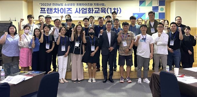 소상공인 프랜차이즈화 지원사업