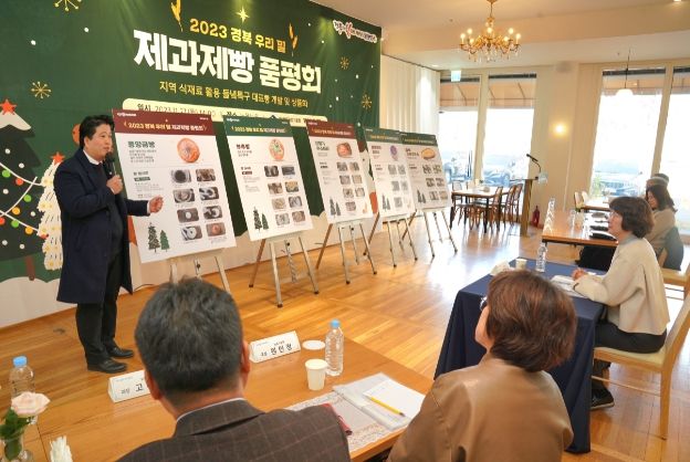 들녘특구 우리밀 제과제빵 개발 추진 설명