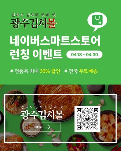이미지_광주김치몰 스마트스토어