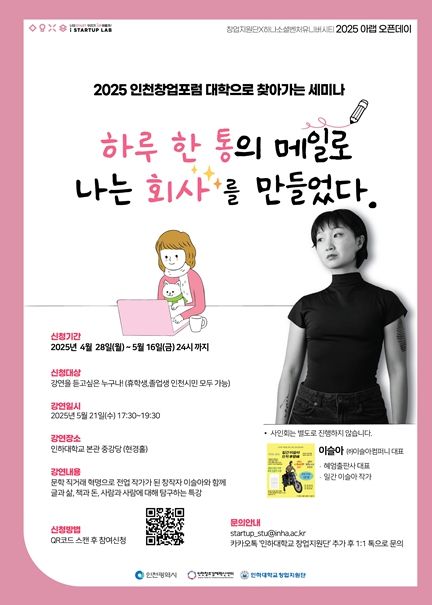 대학으로 찾아가는 세미나