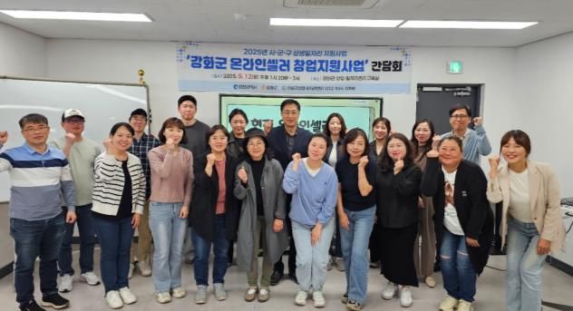 강화군 창업·일자리센터 예비 창업자들, 첫발을 내딛다!