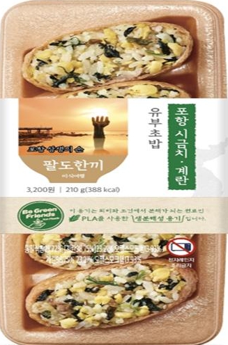 ‘포항 시금치·계란 유부초밥’ 전국 CU 편의점에서 만나보세요!