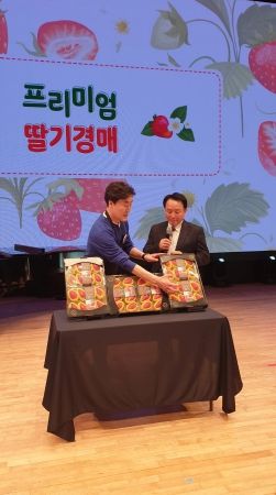 논산시 킹스베리 딸기 89만원에 낙찰... 온라인 최고가 경신