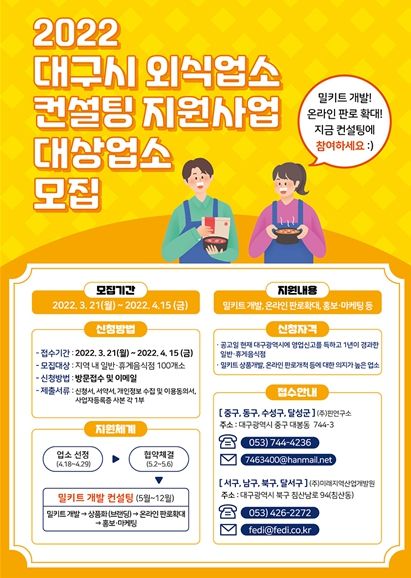 대상업소 모집포스터