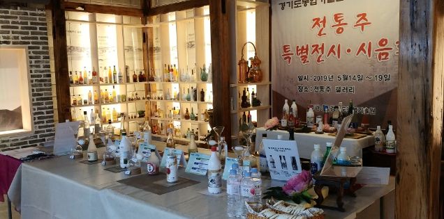 전통주 시음행사(2019년)