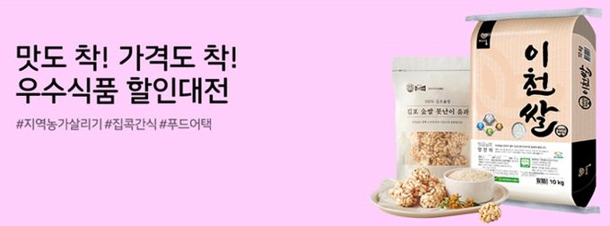 11번가 광고기획전