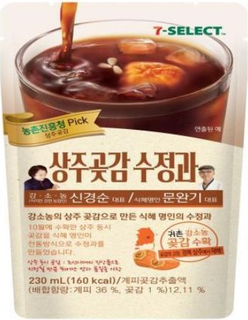 2022년 6월 출시한 ‘상주곶감 수정과’