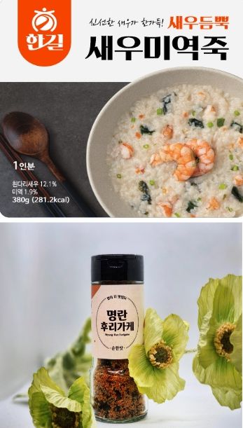 새우 미역죽