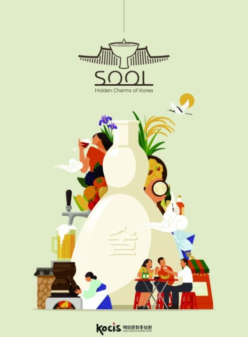 Hidden Charms of Korea: SOOL 표지