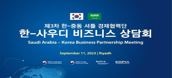 셔틀경제협력단