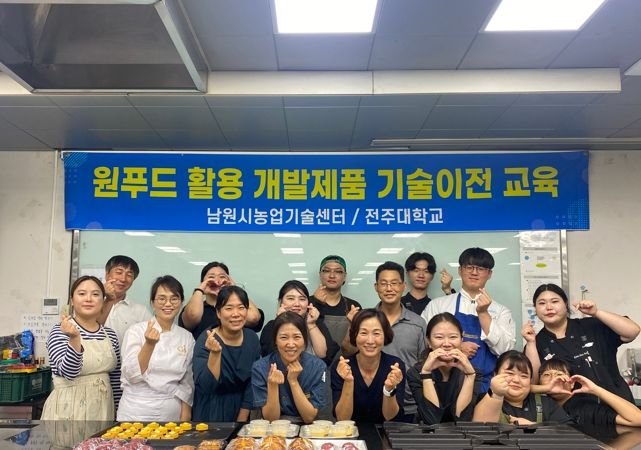 남원시, 원푸드(One Food) 및 미식상품 활용 관광 활성화 착착