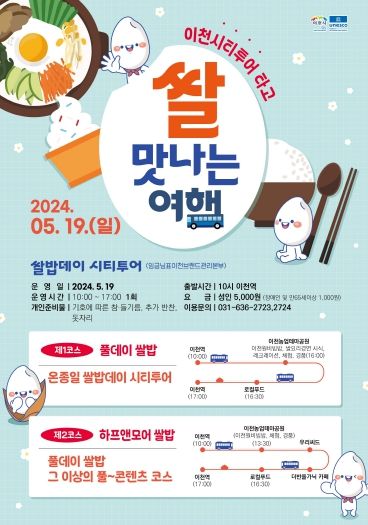 여행 포스터