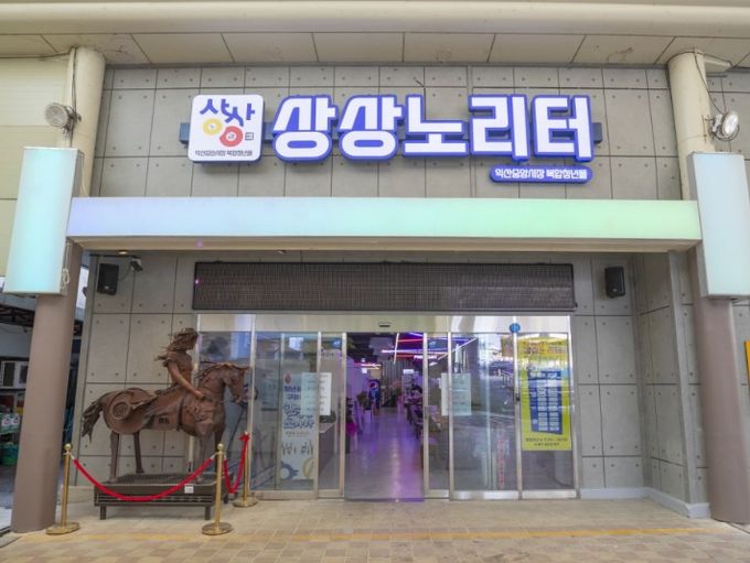 익산시, 청년몰 활성화 앞장