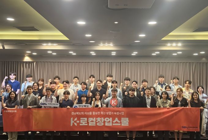 경북에서 희망을 찾는, 예비 청년창업가 50명의 첫걸음
