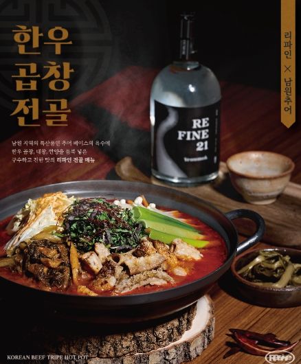 남원특산물 추어의 미식 변신!