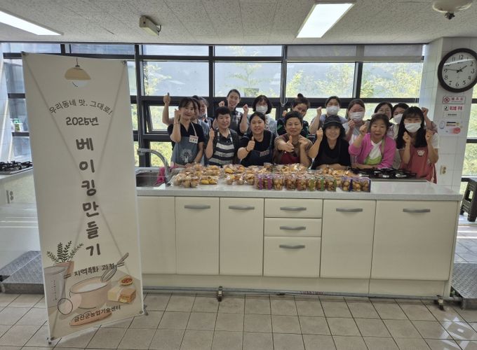 금산군농업기술센터 지역특화 베이킹 교육