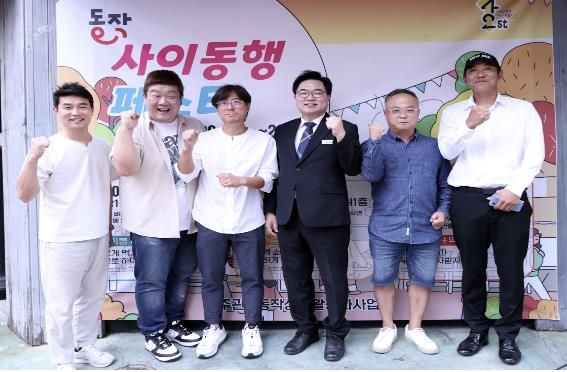 박일하 동작구청장(우측에서 3번째)이 2023년 9월 서울 사당1동 먹자골목 ‘사이동행 페스타’에서 개그맨 유민상과 동작스트리트 촬영을 마치고 기념 촬영을 하고 있다.