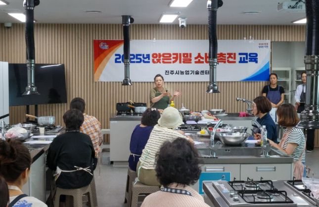 진주시, 우리 토종밀 건강하고 맛있게 즐겨요!