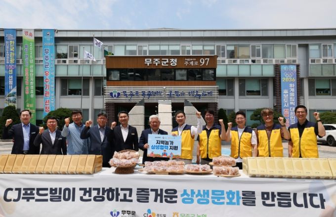 무주군, CJ푸드빌과 지역상생 활동 본격화