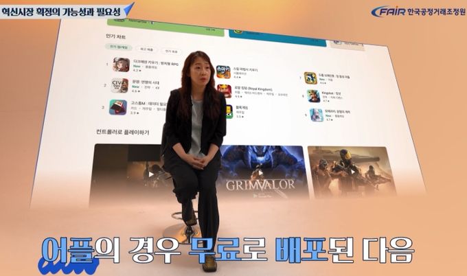 신규 콘텐츠 화면(혁신경쟁(김설이 변호사))