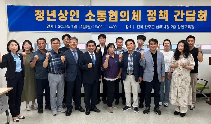 전북도, ‘청년상인 소통협의체’ 발족…청년몰 지원체계 본격 가동