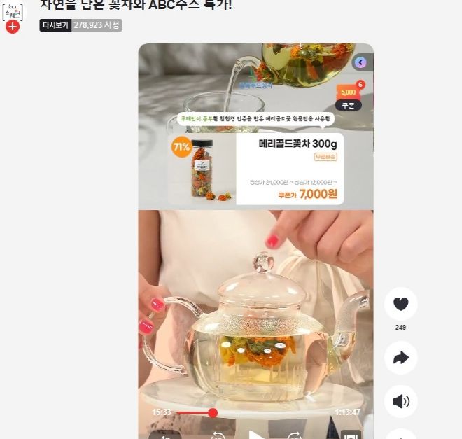 라이브커머스 지원사업 성황리 종료…누적 시청자 100만 돌파