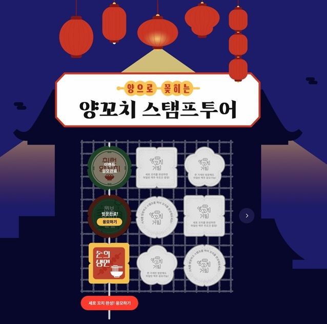 광진구, 건대 양꼬치거리 미식 체험 ‘스탬프 투어’ 눈길