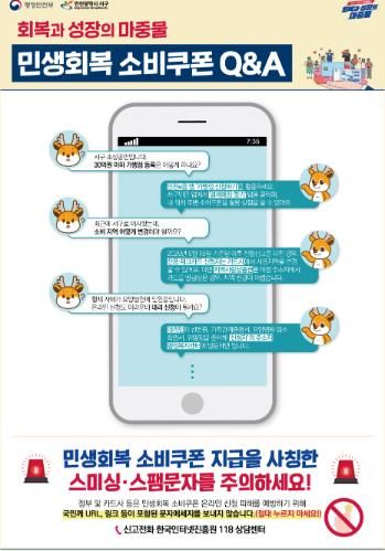 인천 서구 소비쿠폰 콜센터, 가장 많이 묻는 질문은...“가맹점 어디에요?”