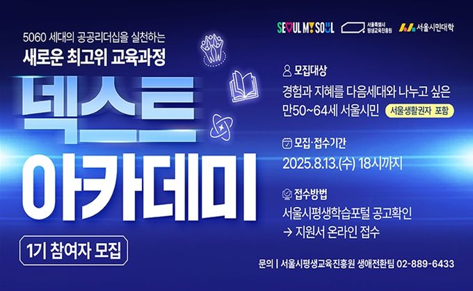 넥스트 아카데미 1기 참여자 모집 배너
