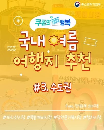 중소벤처기업부