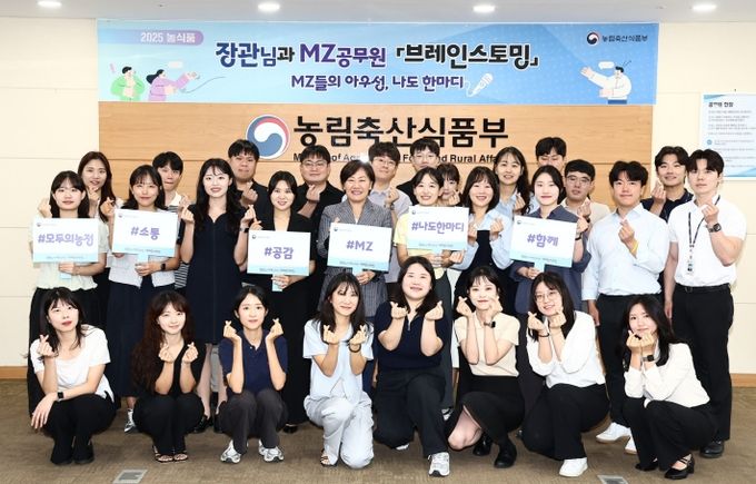 MZ세대와 직진 토크 ‘모두의 농정ON’ START