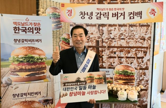 마산석전DT점에서 실시된 ‘창녕갈릭 버거’ 시식회 사진