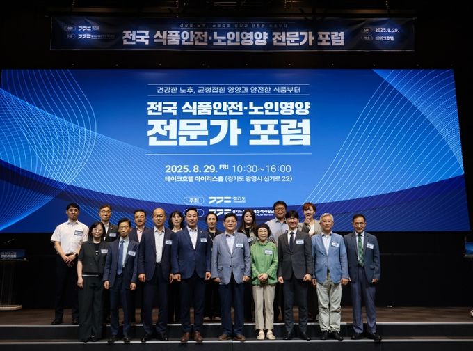 식품안전노인영양 전문가포럼
