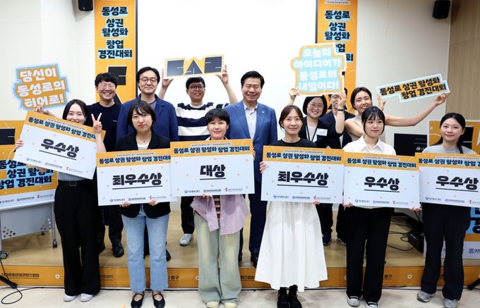 대구 중구, 동성로 상권 활성화 창업 경진대회 성료