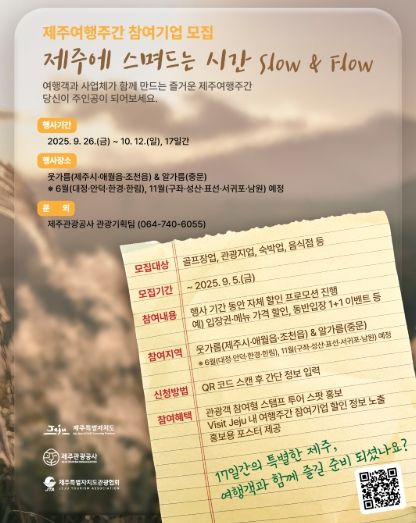 모집 포스터