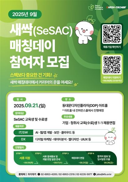 5회 매칭데이 포스터