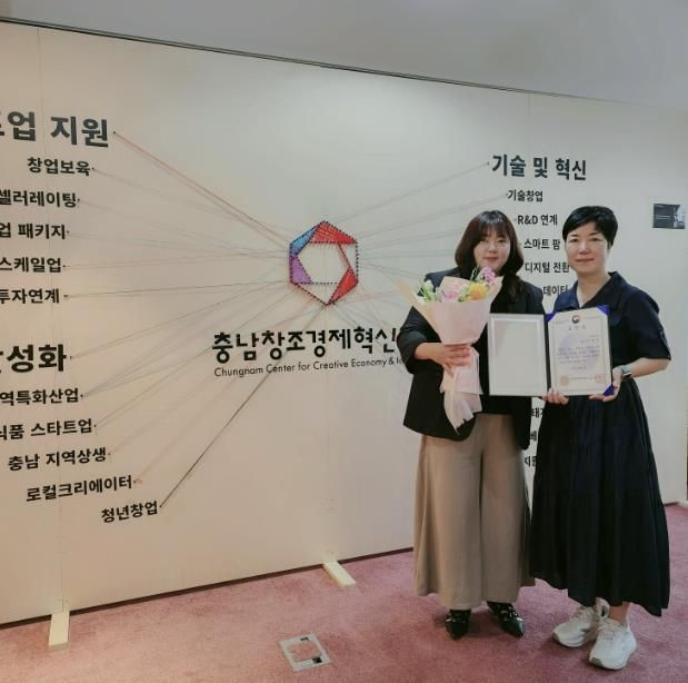 청생연분 수상