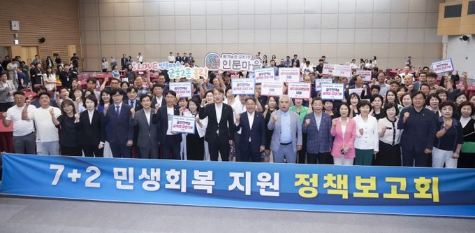 강기정 광주광역시장이 지난 7월23일 오전 서구 김대중컨벤션센터에서 열린 '7+2 민생회복 지원 정책보고회'에 참석해 시, 자치구, 유관기관 등 참석자들과 기념촬영을 하고 있다. 이날 보고회에서는 보고회에서는 광주시와 자치구, 유관기관 등 12개 기관·단체가 ‘7+2 소상공인 지원 패키지’의 성공 추진을 위한 ‘골목형 상점가 광주전역 확대 업무협약(MOU)’을 체결했다. /광주광역시 제공