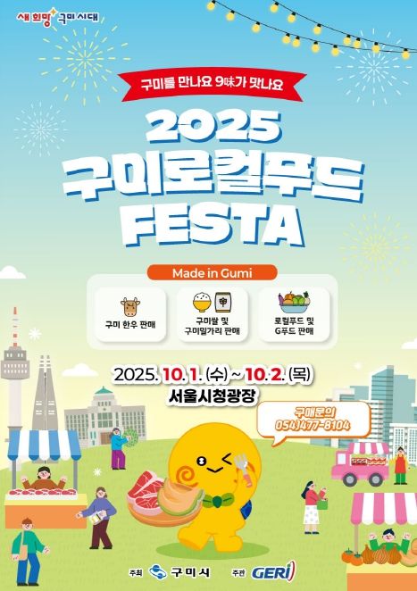 컬푸드 페스타 10월 1일 개막
