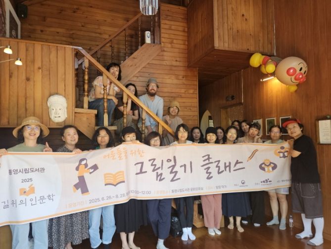 통영시립도서관, ’길위의 인문학–통영 도미노‘