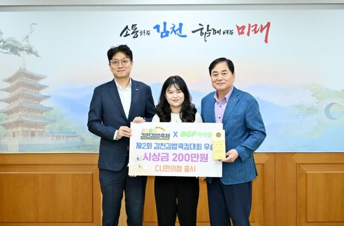 ‘제2회 김천김밥쿡킹대회’ 우승 김밥 축제 현장 출시