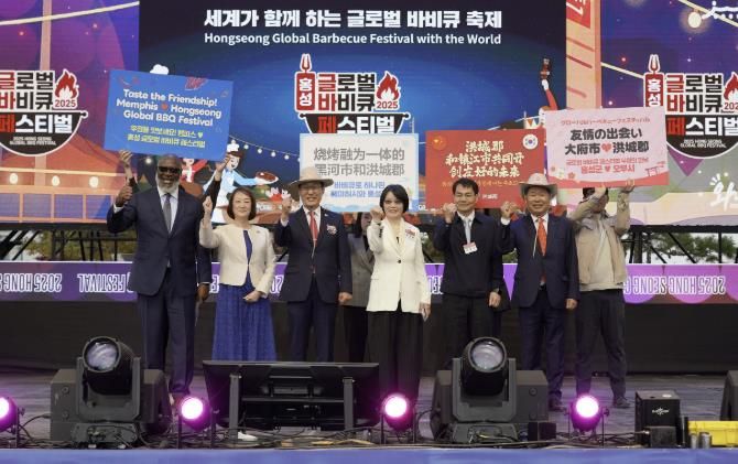 한·미·일·중 4개국 홍성 글로벌바비큐페스티벌 위해 뭉쳤다!